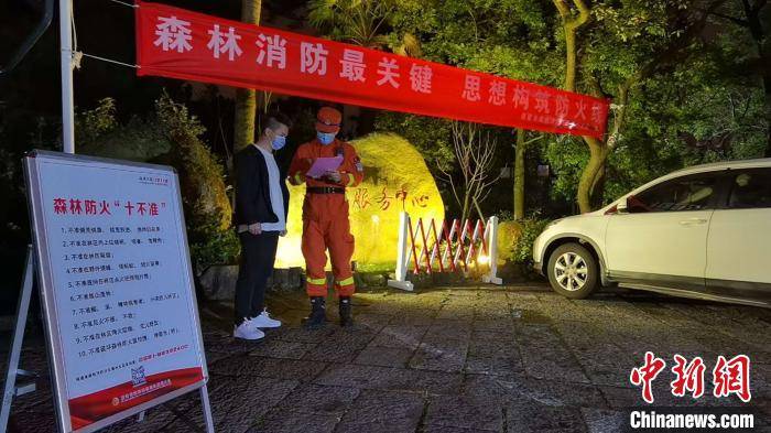 福建森林消防员春节期间坚守一线_防火