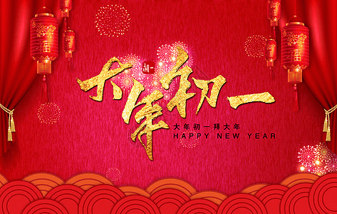白云娃娃说年俗大年初一扭一扭