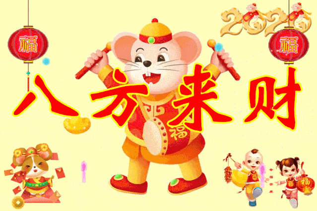 今日除夕,问候送上,给您拜个早年了!_祝福