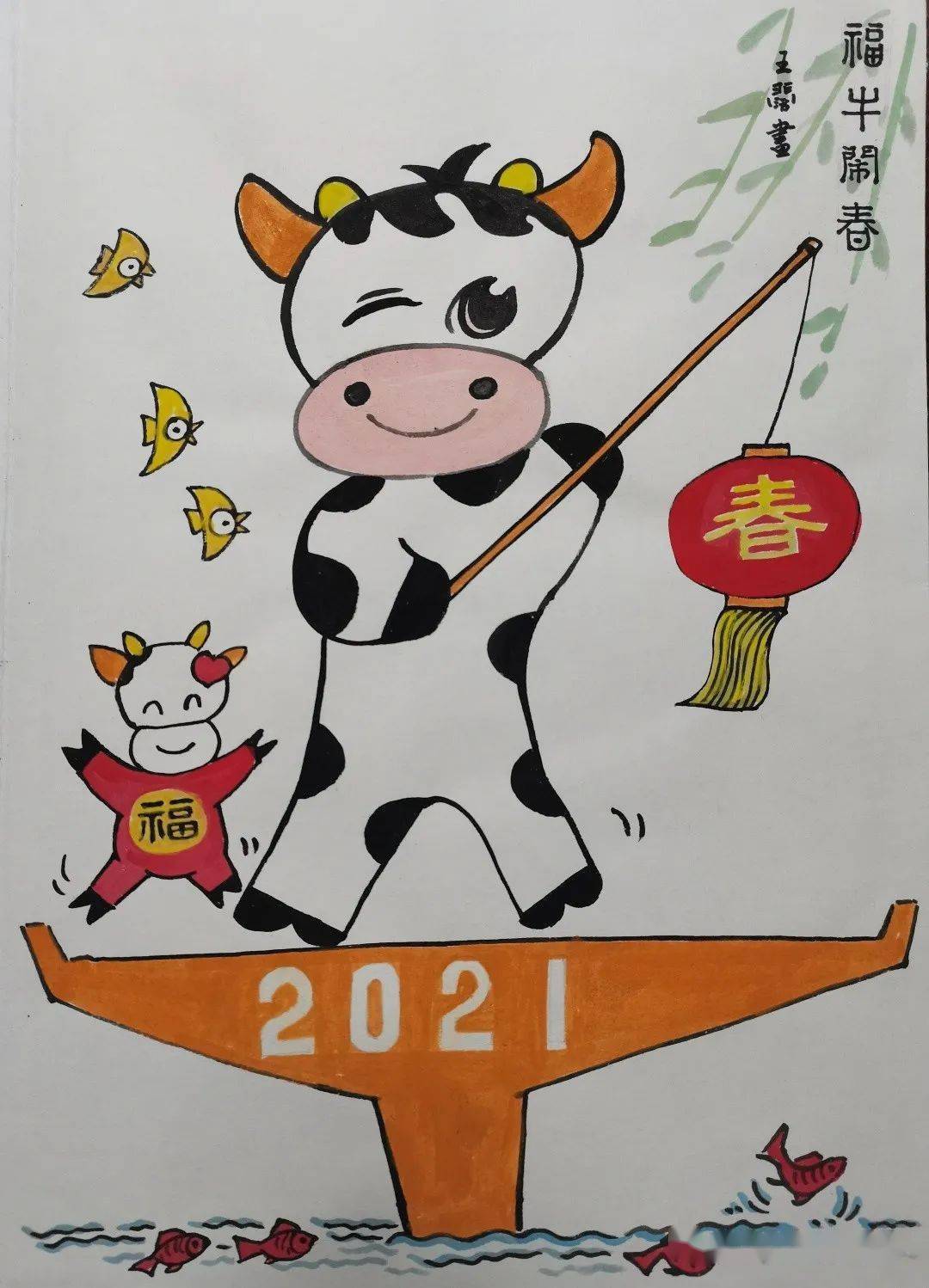 漫笔画金牛 牛年好兆头 | 商洛巿漫画家协会牛年作品赏析