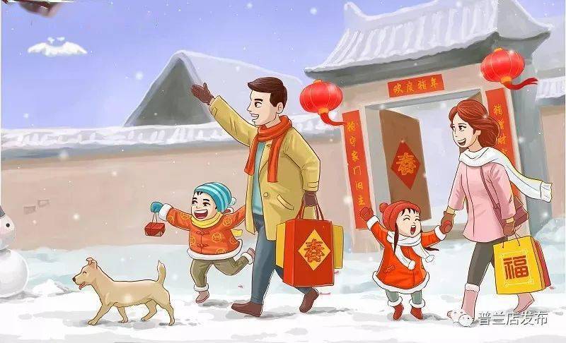 大年初二祈福平安