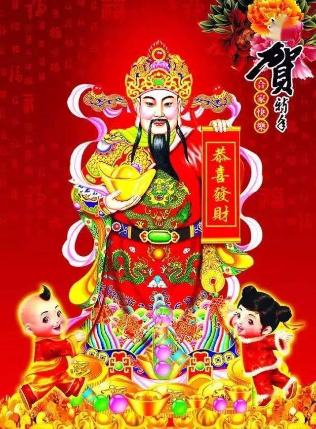 大年初二, 迎财神!恭喜发财!吉祥如意!