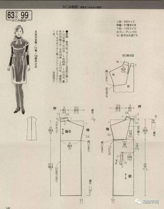 春款/《贵妇人》女装裁剪图,好看应季