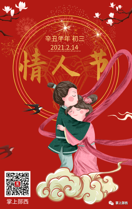 2月14日情人节郧西人今天可以领结婚证吗?