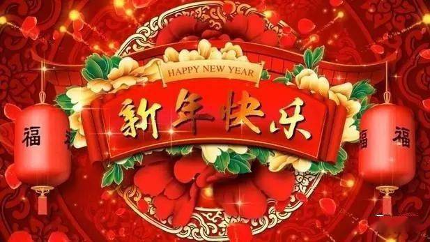 送你福禄寿财祥喜 2021所有的好运带给你