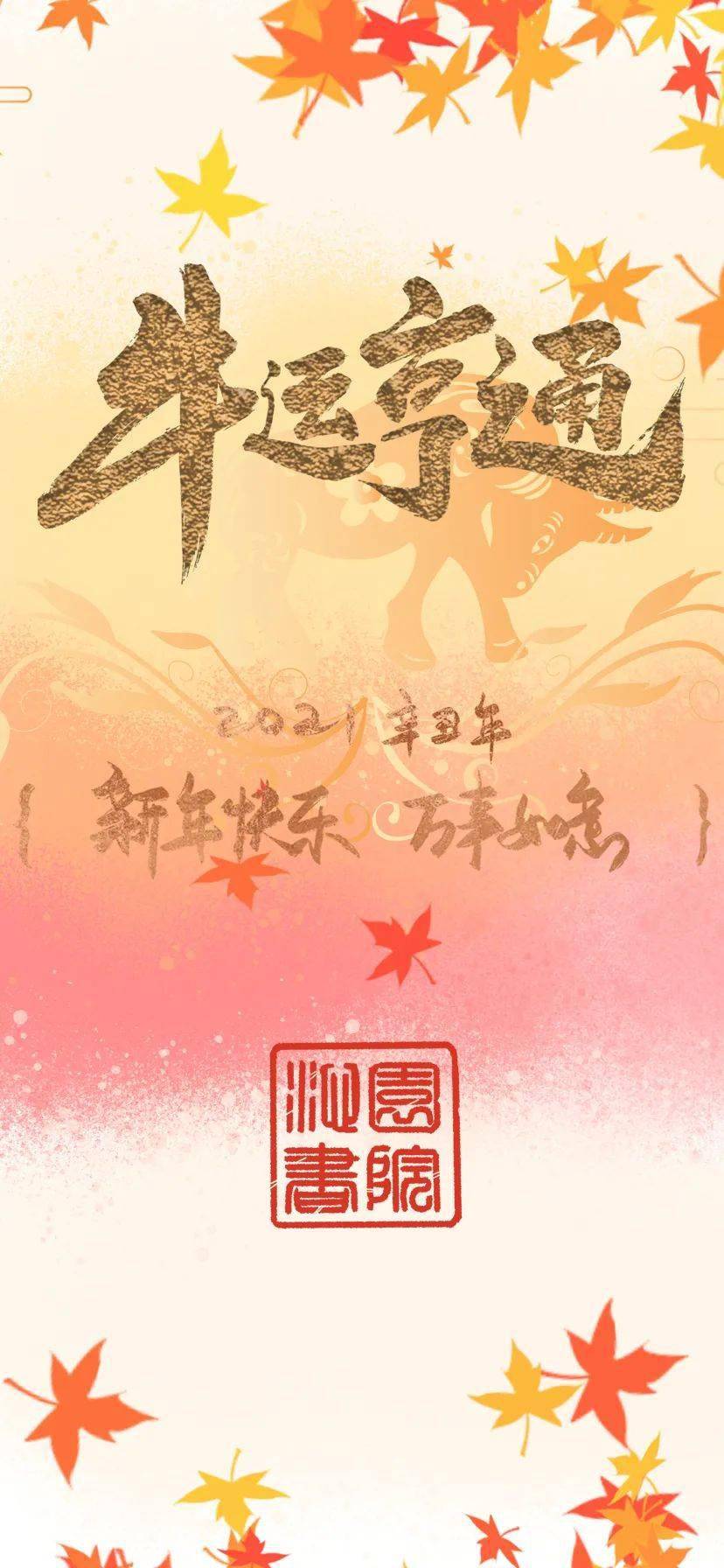 梦想成真