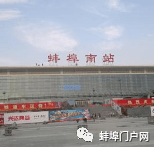 凤阳新开通往返蚌埠高铁站班车,途经多个站点!_小岗村