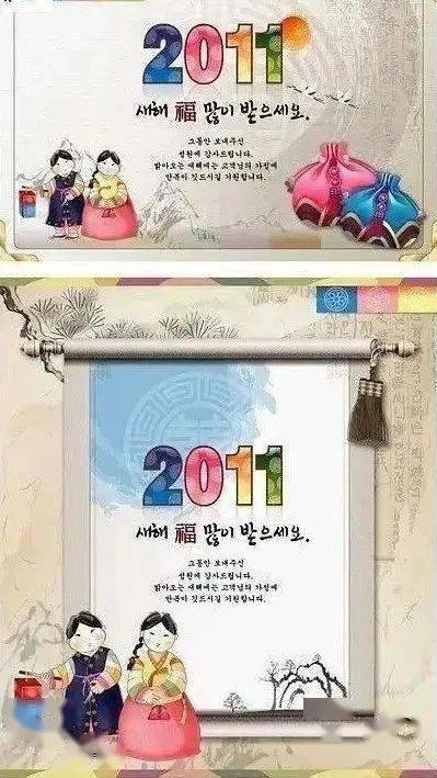 Korea new year,happynewyear 他说了句happychinesenewyear就被围攻了