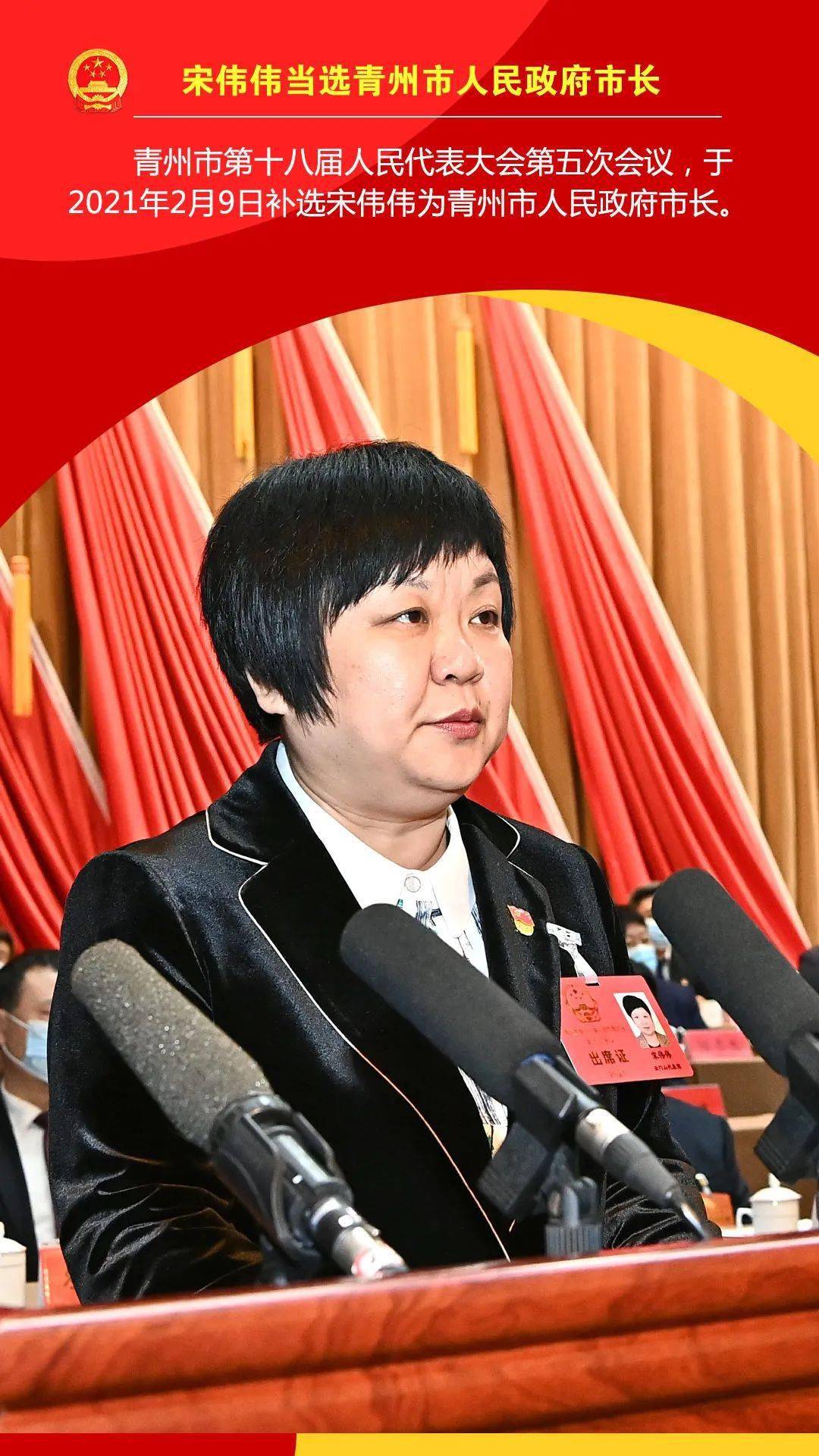 潍坊一市迎来新市长,系首任女市长!曾在坊子任职!_手机搜狐网