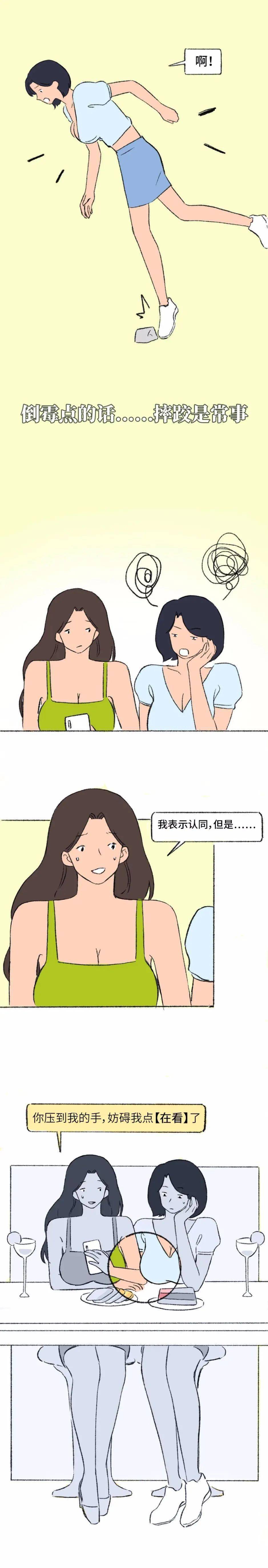 女生胸大对男朋友有什么坏处