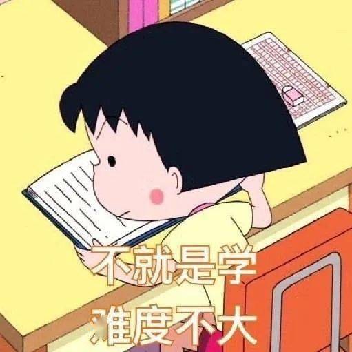新年了,换个一看就是在好好学习的头像