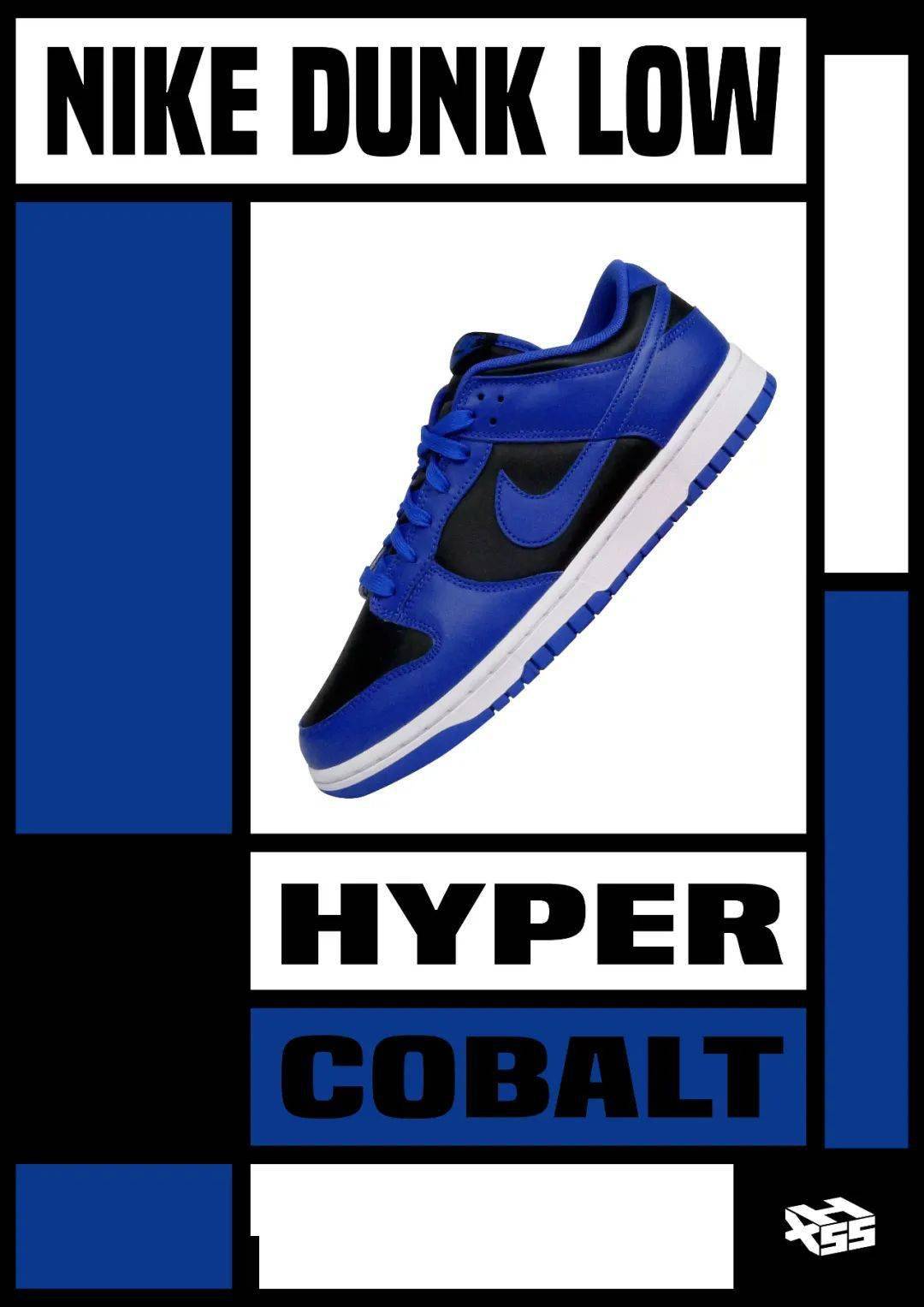 xh55设计海报—nike dunk low retro"hyper cobalt—dunk 在跃升