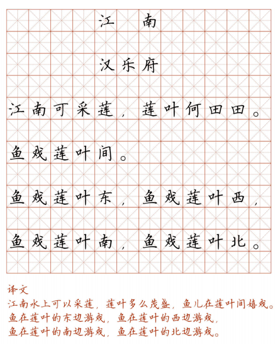 小学128首必背古诗词硬笔楷书字帖,诵读练字两不误(可打印)_手机搜狐