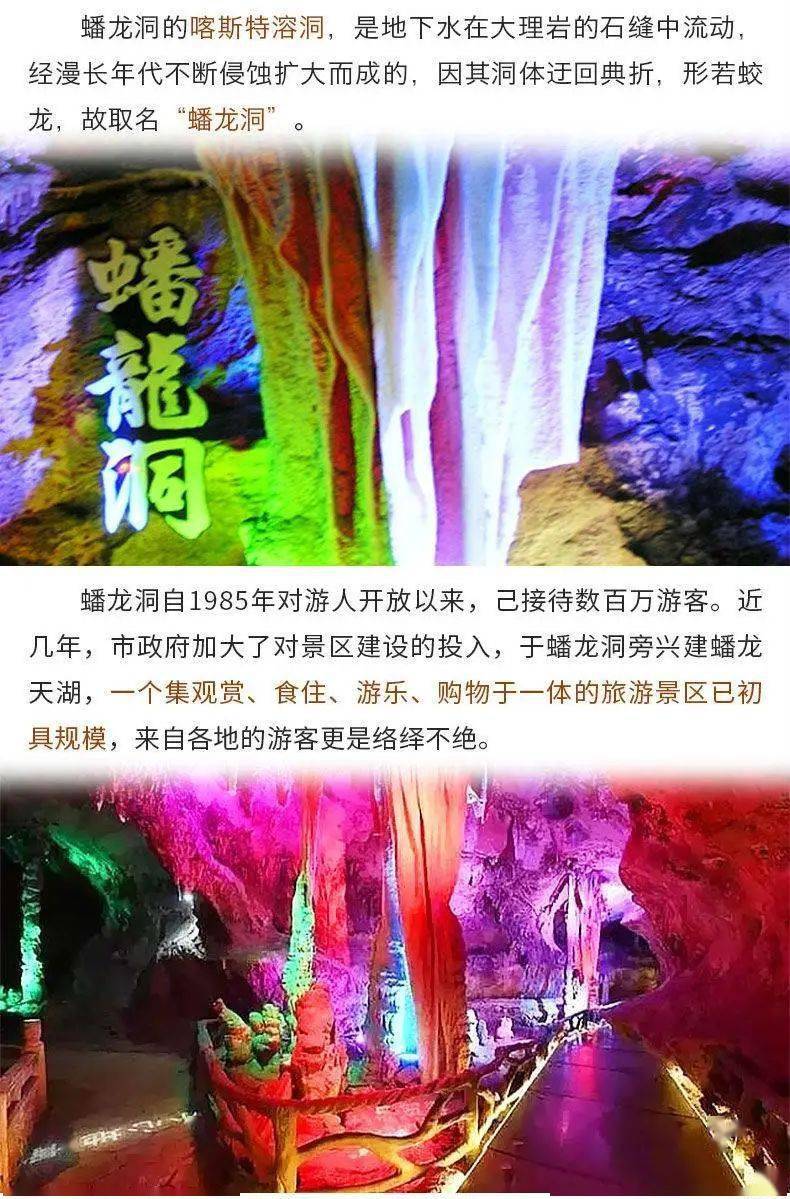 云浮 蟠龙洞门票 仅售18元?