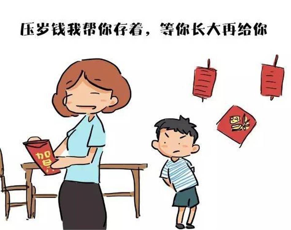 孩子的压岁钱该怎么处理父母别再骗孩子我帮你存起来了