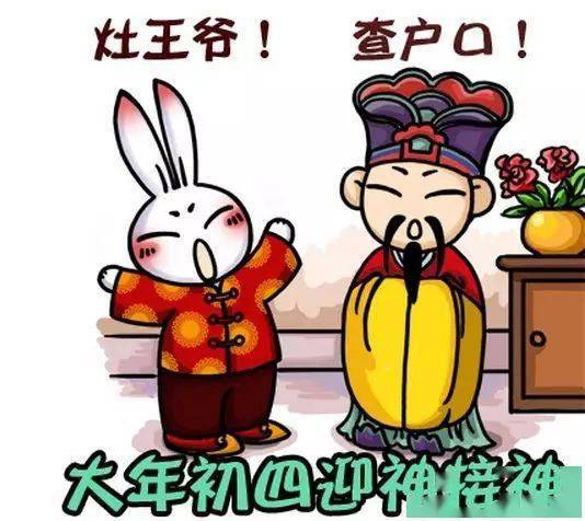 大年初四要迎灶神,不动针线等,这些习俗你知道吗?