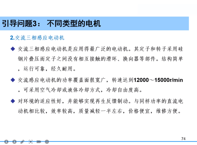 科技创新筑梦未来系列讲座十三新能源汽车技术漫谈