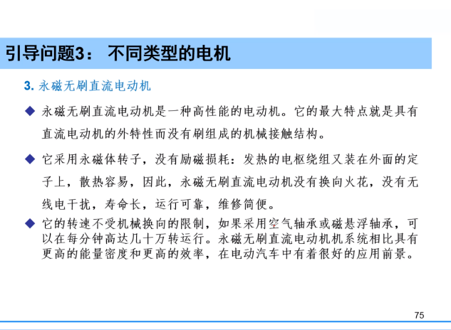 科技创新筑梦未来系列讲座十三新能源汽车技术漫谈