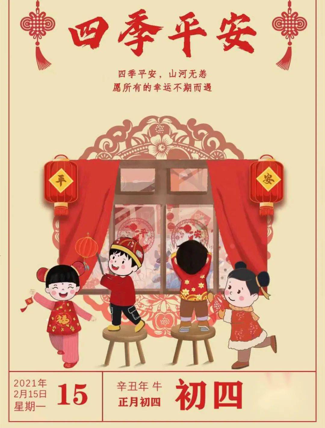 热血迎新春,新年送祝福|之大年初四 爱满泉城