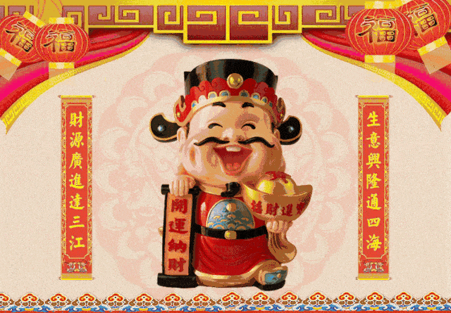 【祝福】正月初五接财神!祝你2021财运滚滚,大吉大利!