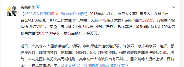 强逼接客捐卵,比裸贷狠100倍的"佳丽贷"这回凉了