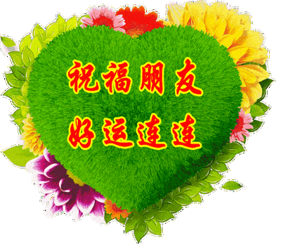 大年初六牛年大吉最漂亮早上好动态表情图片大全,早晨