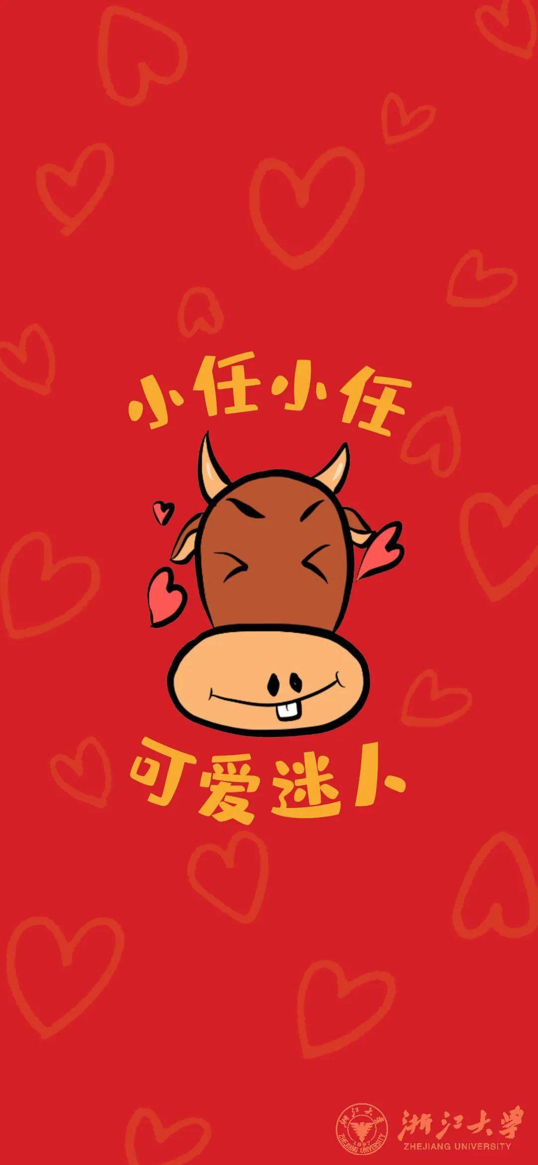 浙江大学新春"百家姓"祝福壁纸来了 !快来看有没有你的姓氏!