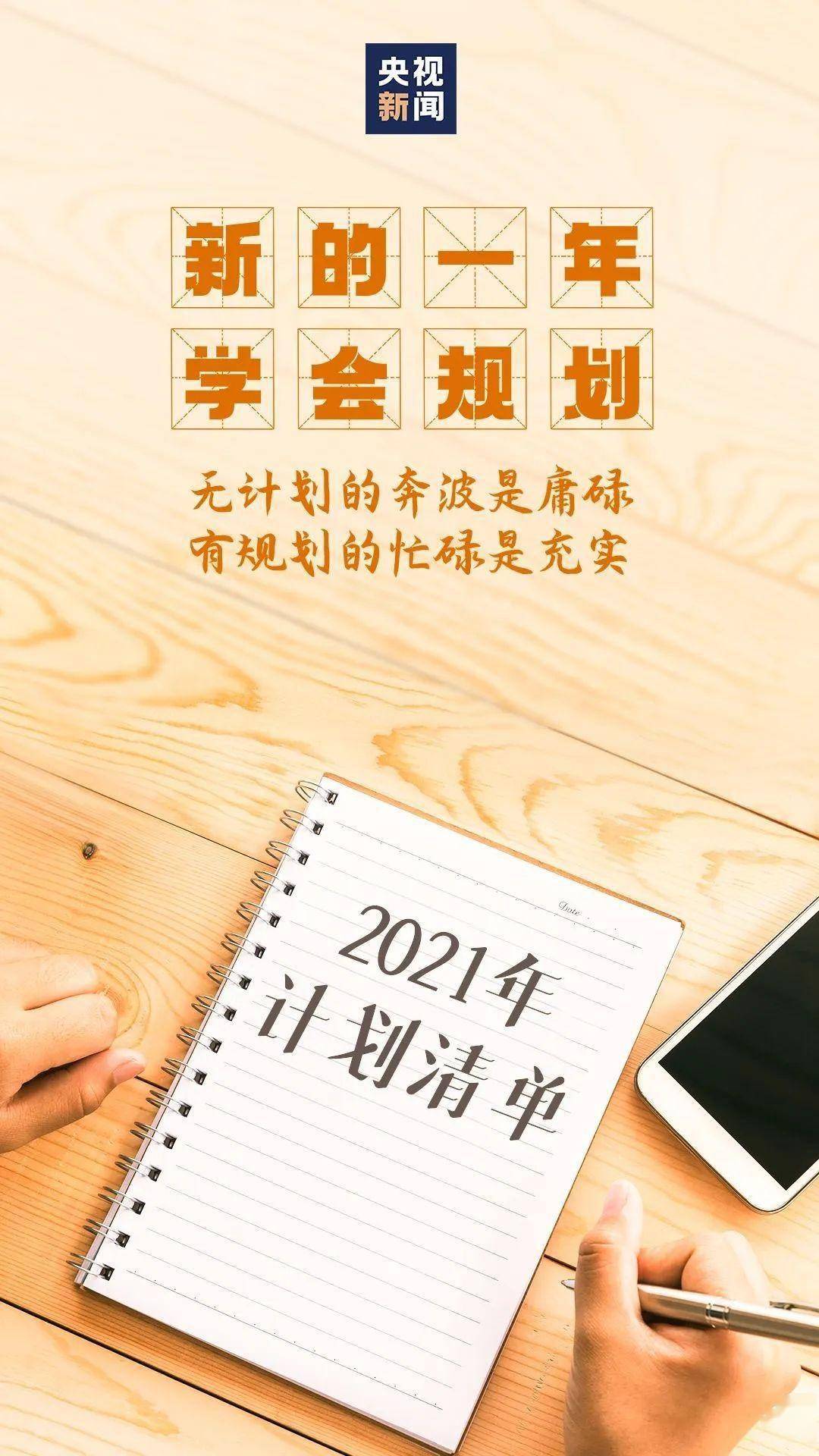 【2021加油】牛年第一个工作日,加油!