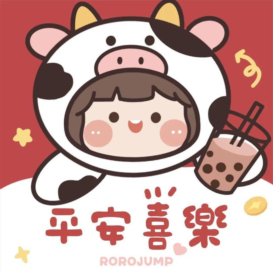 精选快来换张新年头像