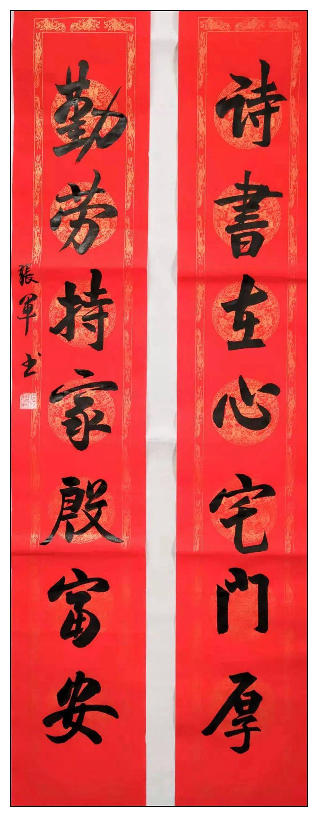 "金牛迎春"——宣威市春联书法作品网络展(下辑)