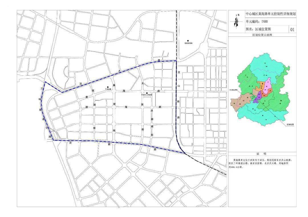 沈阳黄海路单元控制性规划最新公布定位为城市综合功能区