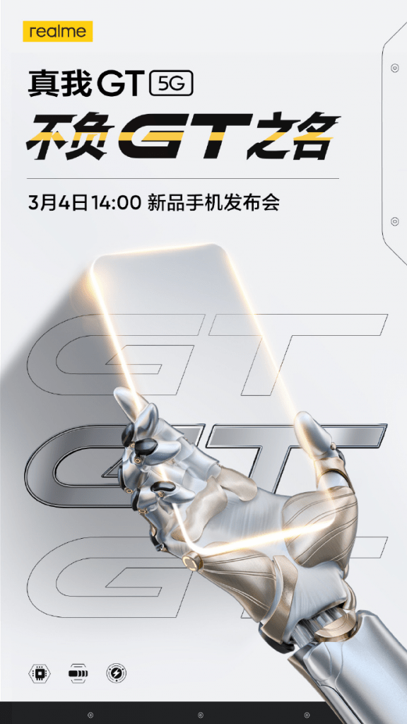 realme race 系列性能旗舰真我 gt 将于 3 月初亮相