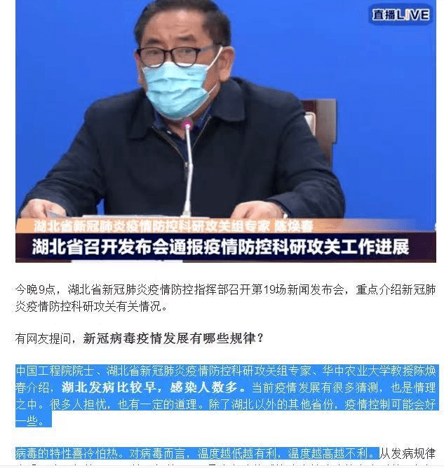 省新冠肺炎疫情防控科研攻关组专家,华中农业大学教授陈焕春就有说过