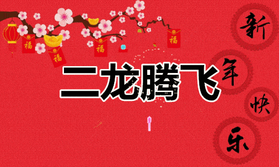 大年初七,祝您七星高照!_祝福