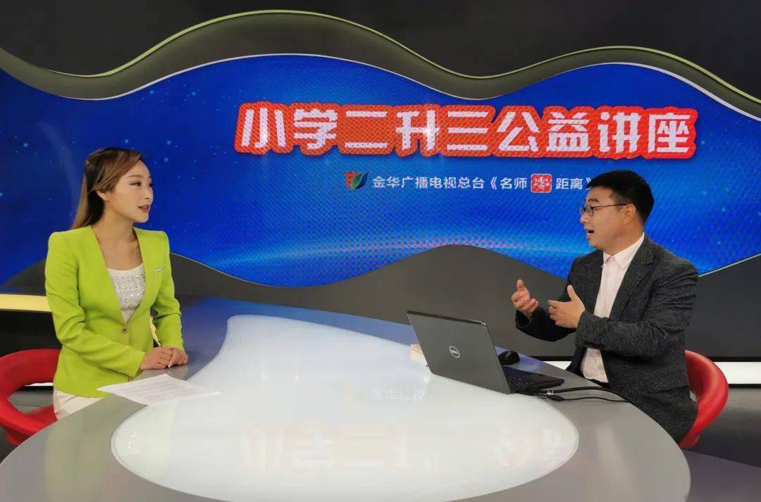 【名师零距离】阅读,温暖孩子的生命底色(上)_金华市