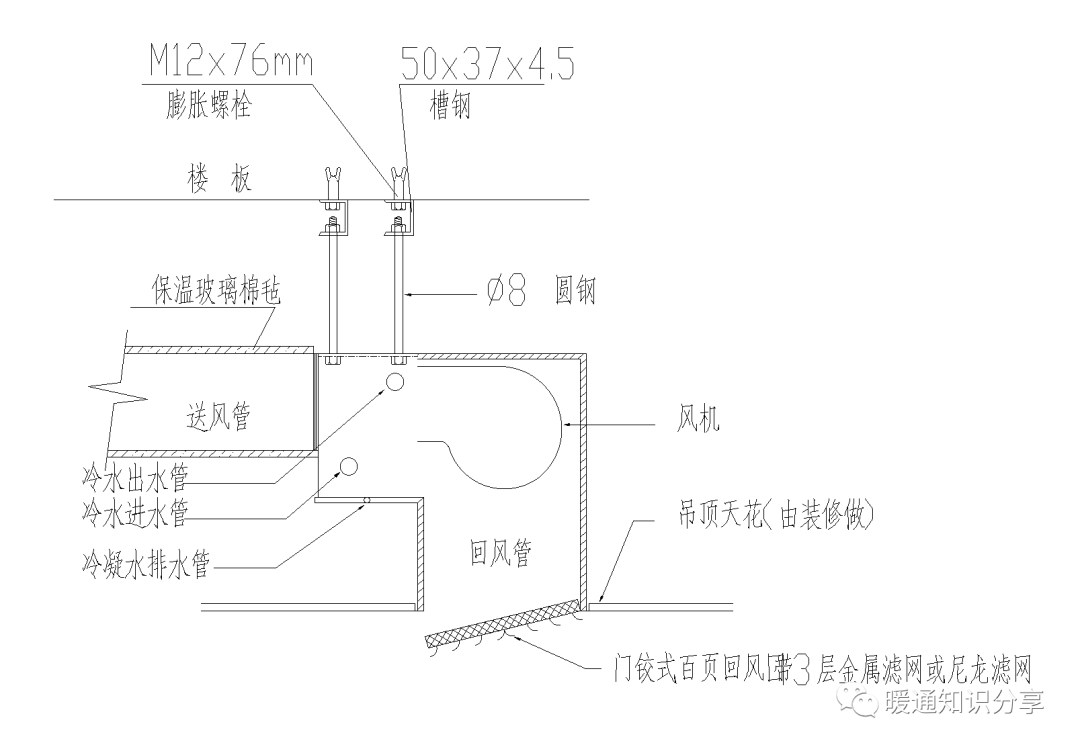 风机盘管安装详图