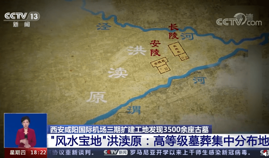 西安咸阳机场为啥能发现扎堆古墓 带你了解其历史变迁