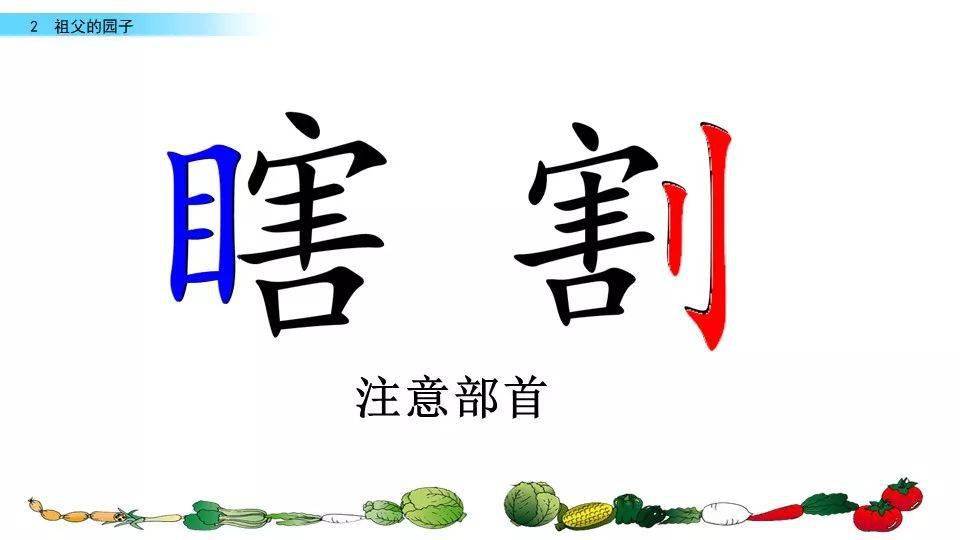 同步练习 一,读拼音,写汉字.