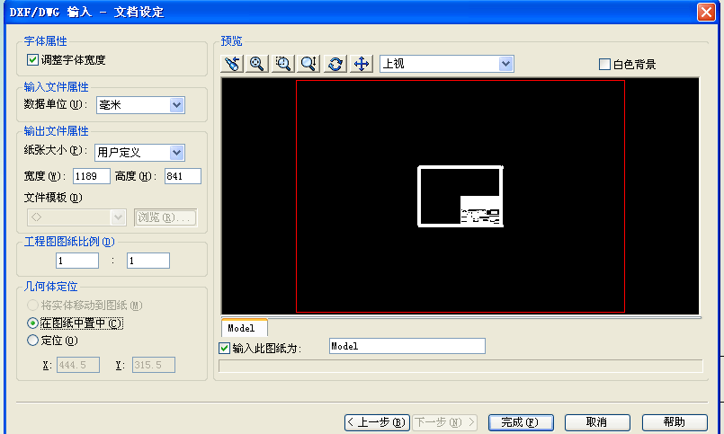 教你如何用cad图框制作solidworks 工程图模板