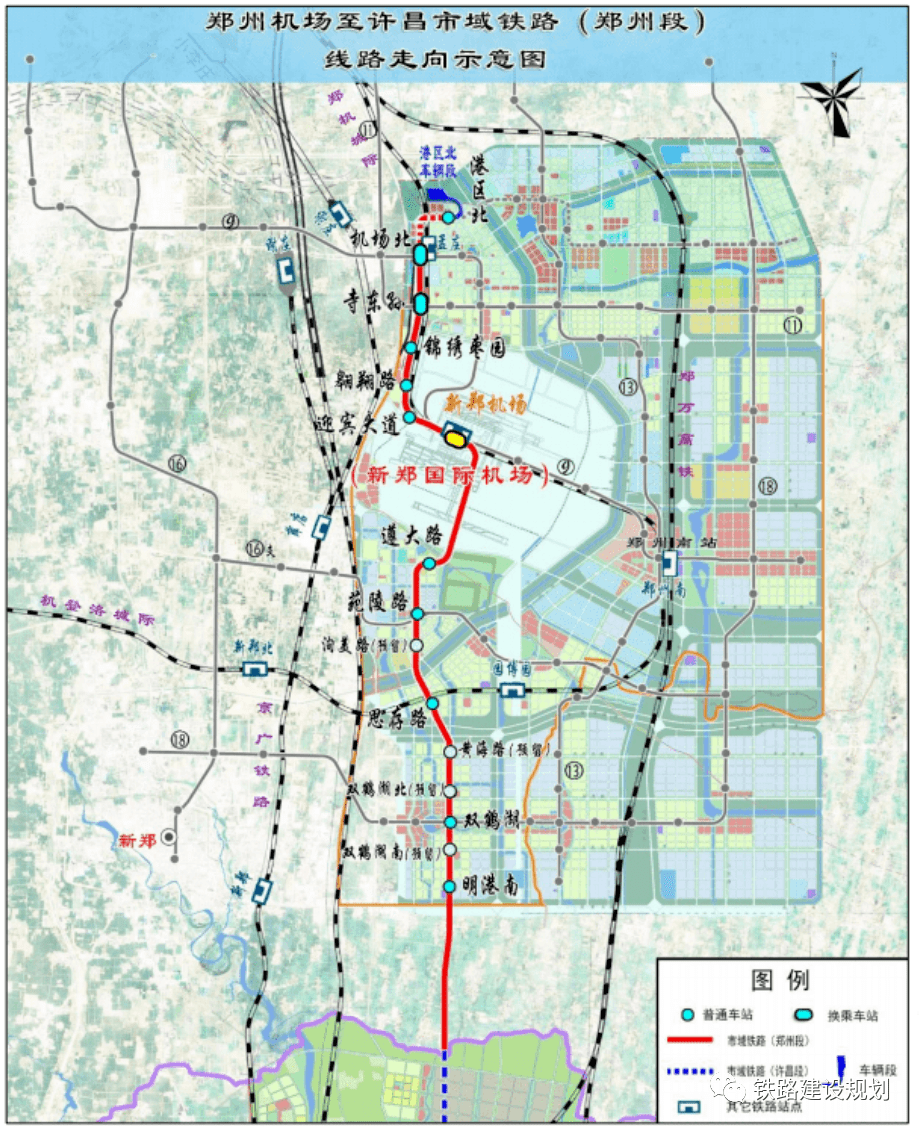 2021年河南省重点建设项目之铁路建设规划
