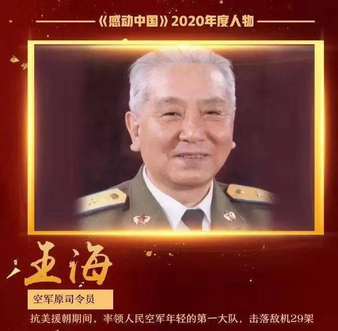 感动中国2020年度人物揭晓!