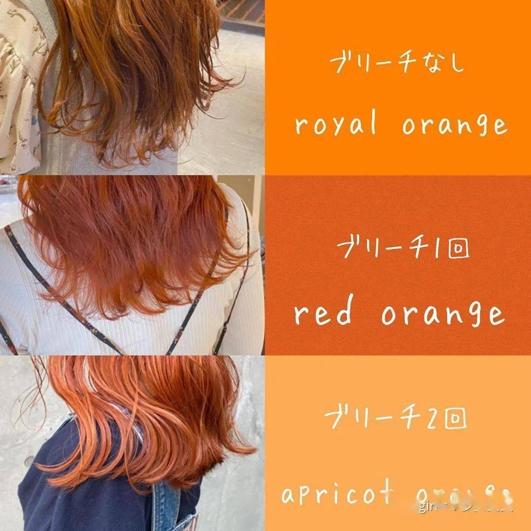 浅浅的橘色对原本的发色要求自然更高,更适合原本就漂过头发的少女.