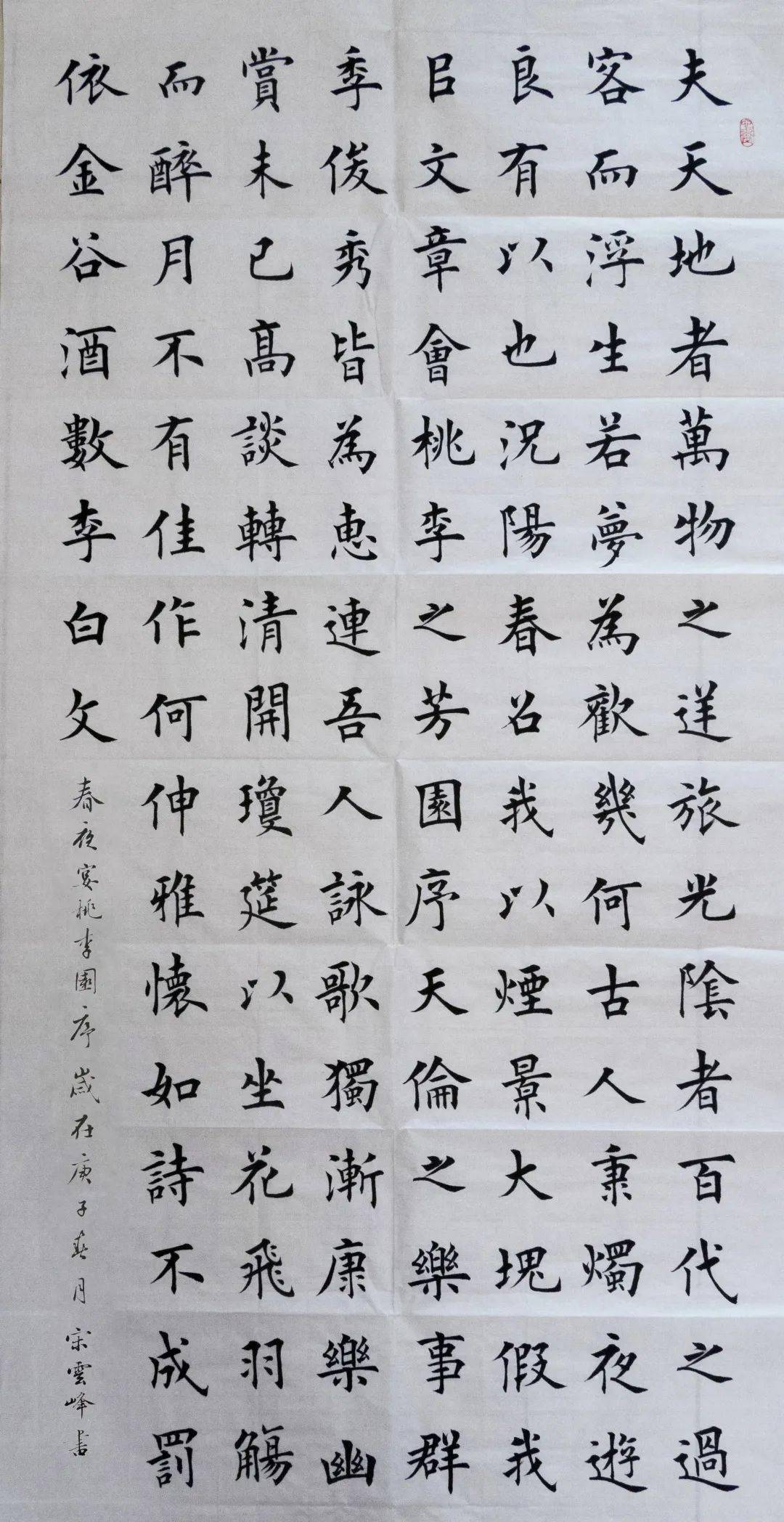 宋云峰 《书法条幅》众成清泰(青岛)律师事务所杨克 中国画《曙光在