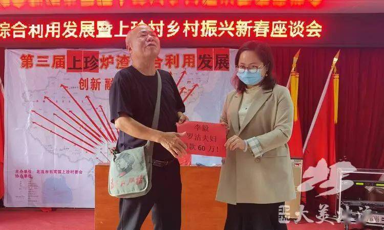 北流石窝镇上珍村各位乡贤踊跃捐款,现场认捐276万多元!_乡村