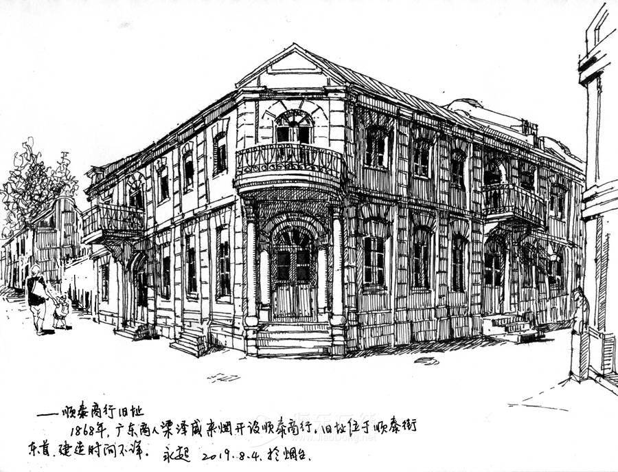 钢笔画以画说史烟台近代开埠历史建筑文化