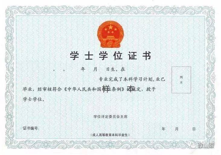 2003学位证书图片 来自搜狐网