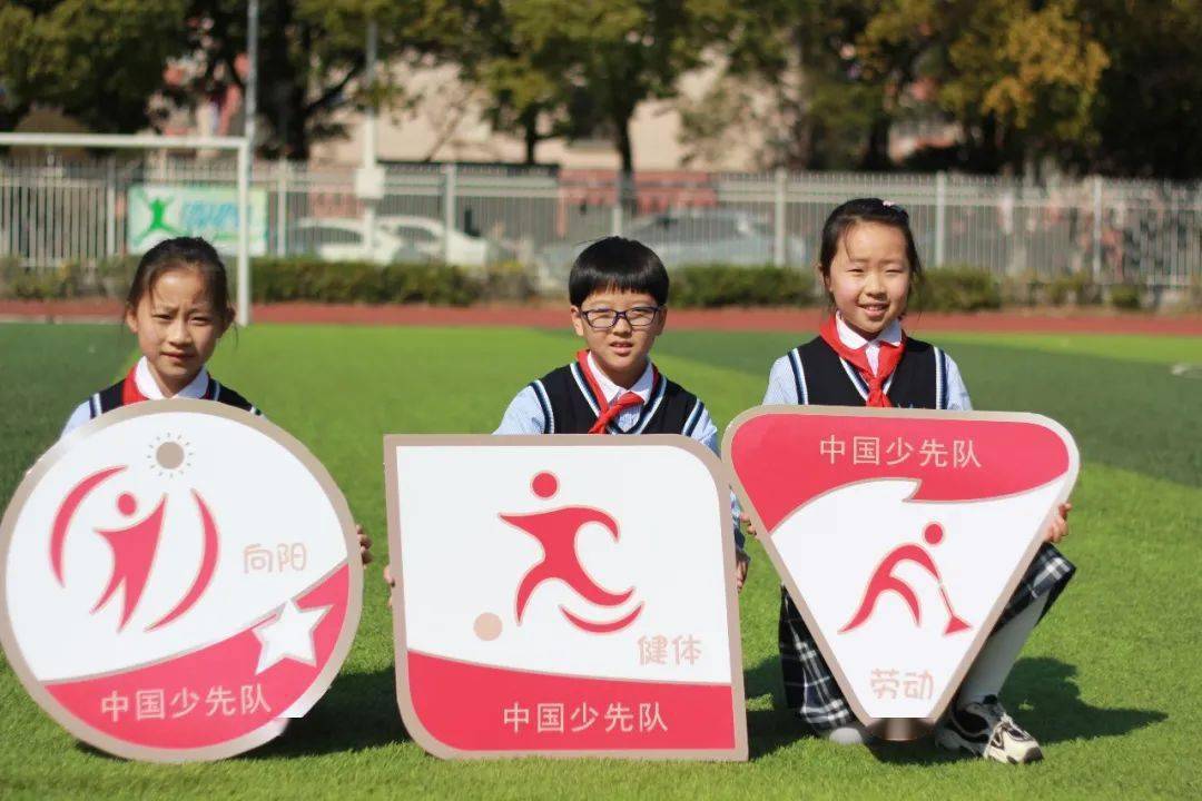 【正·播报】万红小学举行"红领巾奖章"争章活动启动仪式