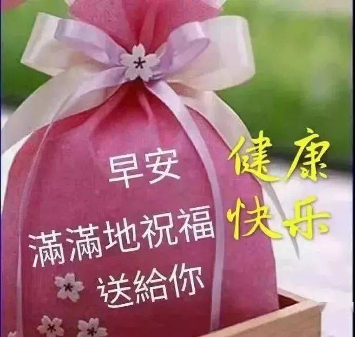 春季最漂亮早安问候动态图片带字 最美早上好动态表情