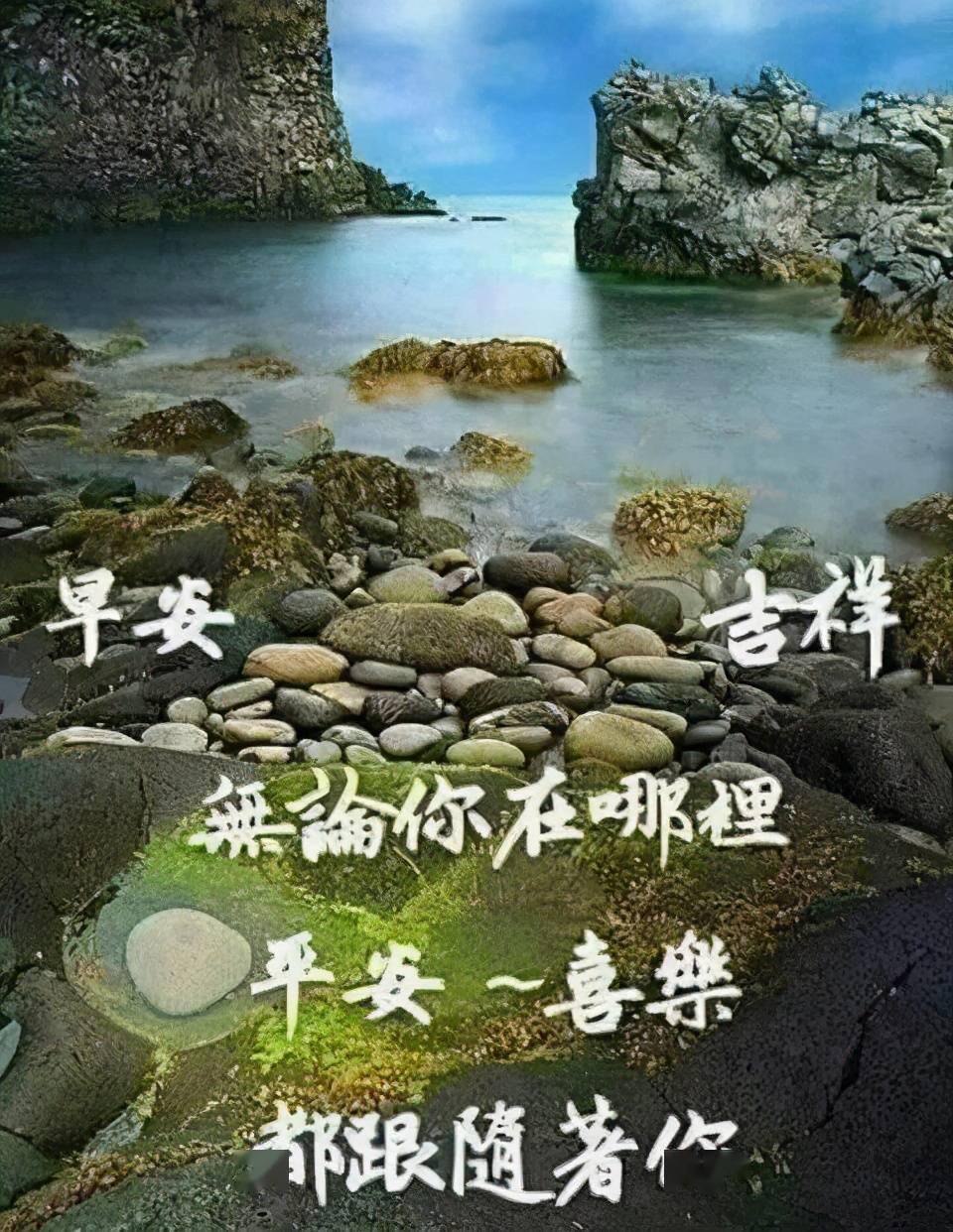 早安吉祥:人这一辈子,记住美好的,忘记不愉快的,早安