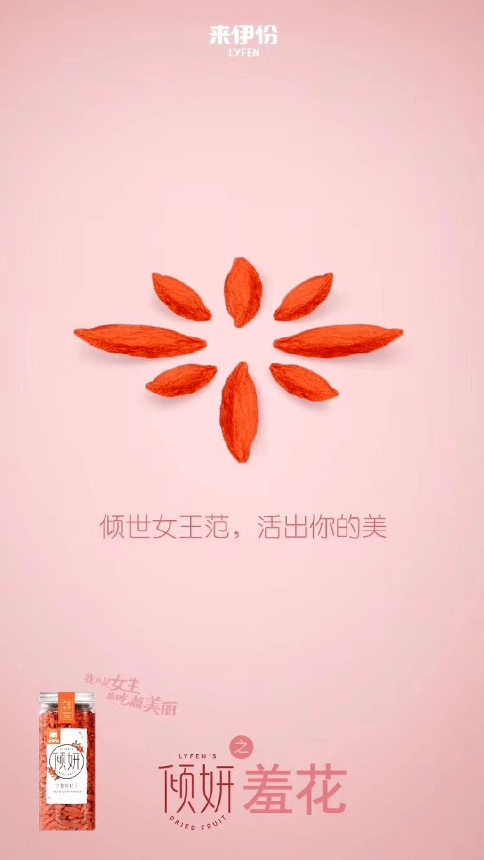 历年三八节海报文案精选,拿走不谢(收藏)_女神